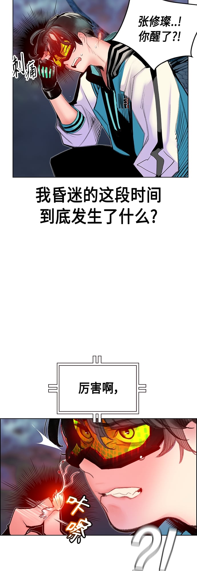 丛林果汁 - 第76话 - 第14张图