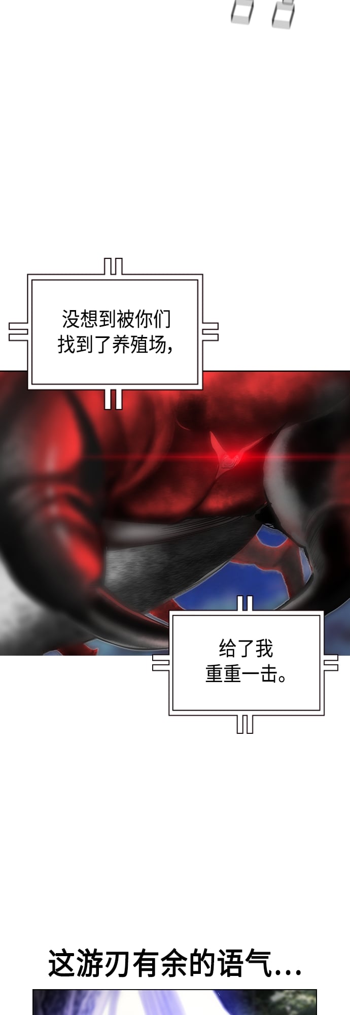 丛林果汁 - 第76话 - 第15张图