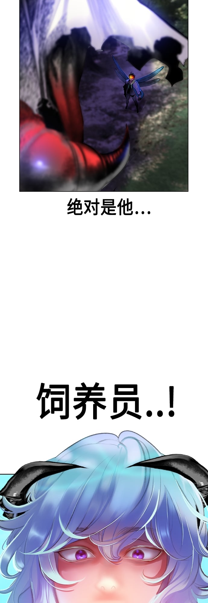 丛林果汁 - 第76话 - 第16张图