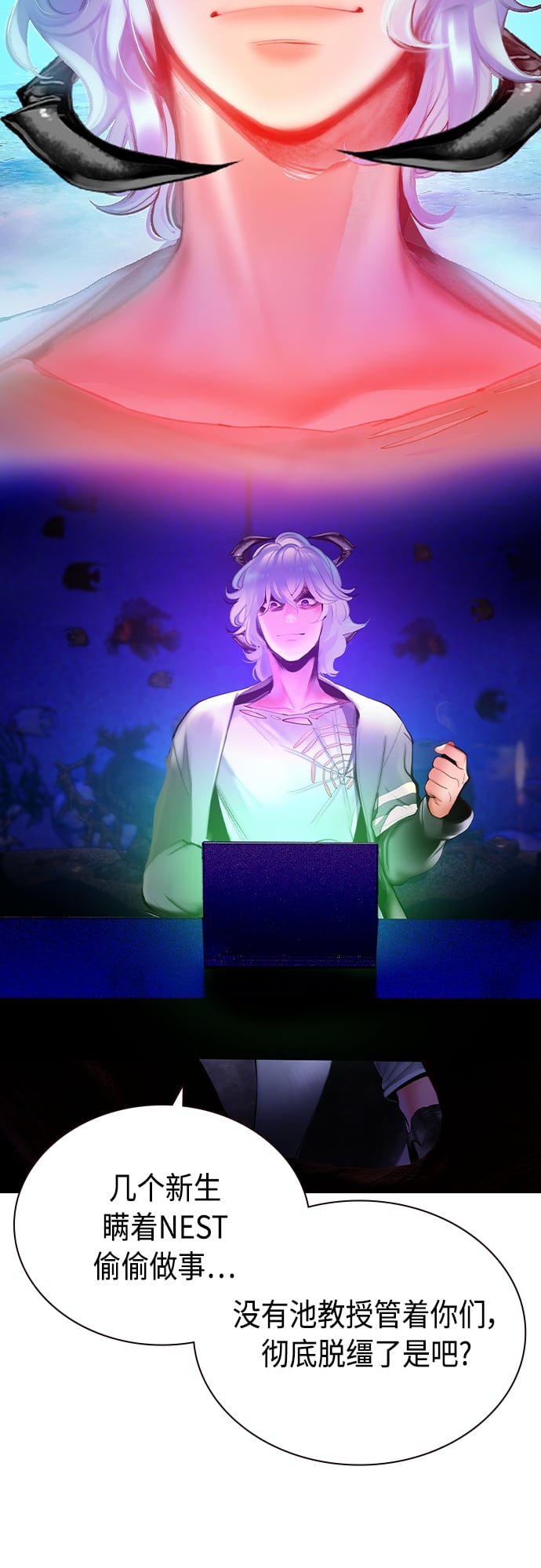 丛林果汁 - 第76话 - 第17张图