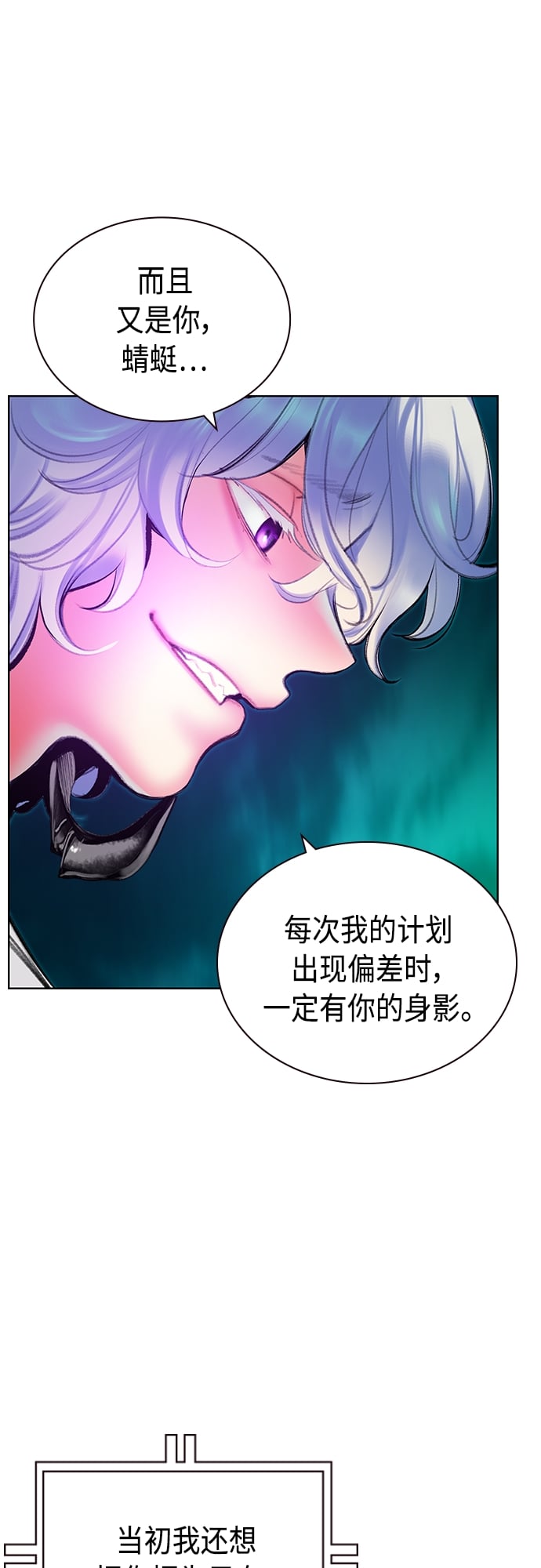 丛林果汁 - 第76话 - 第18张图