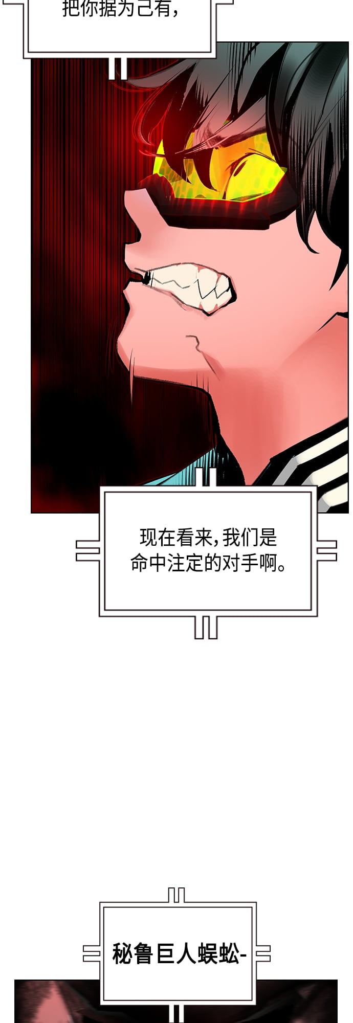 丛林果汁 - 第76话 - 第19张图