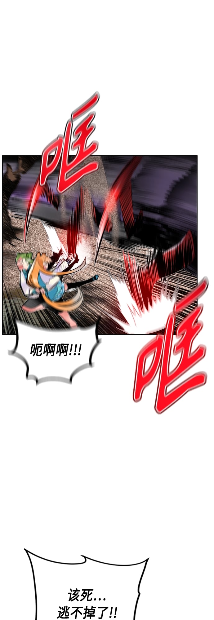 丛林果汁 - 第76话 - 第24张图