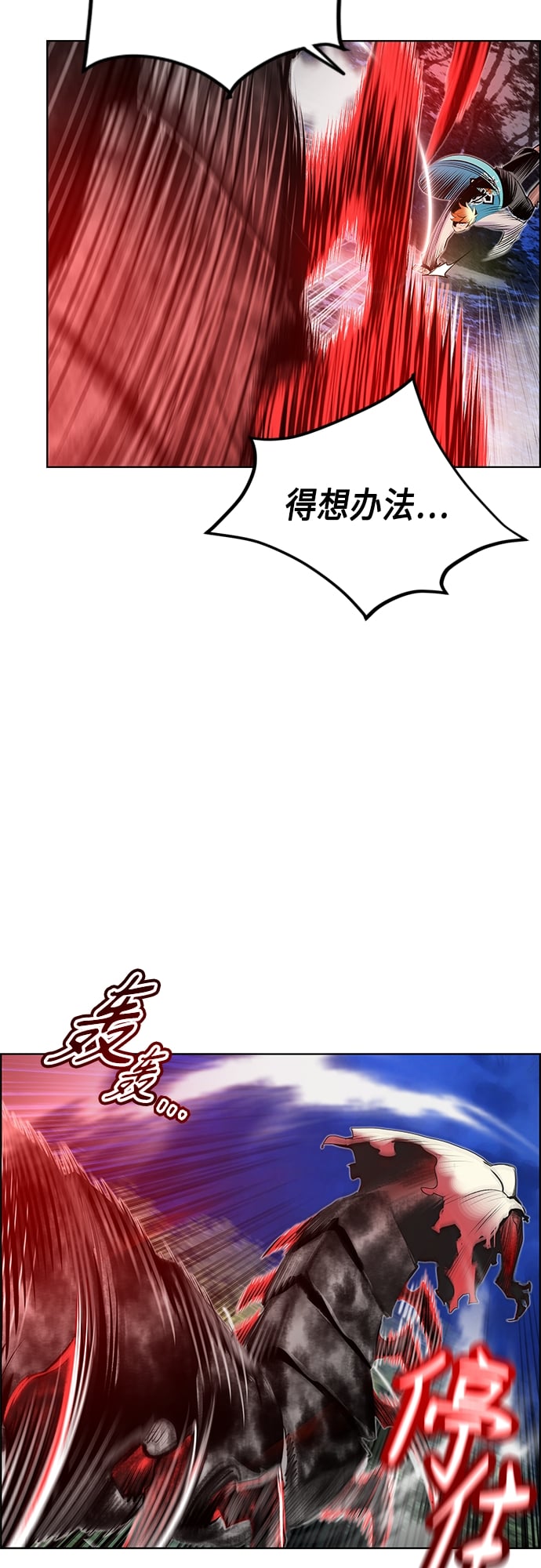 丛林果汁 - 第76话 - 第25张图