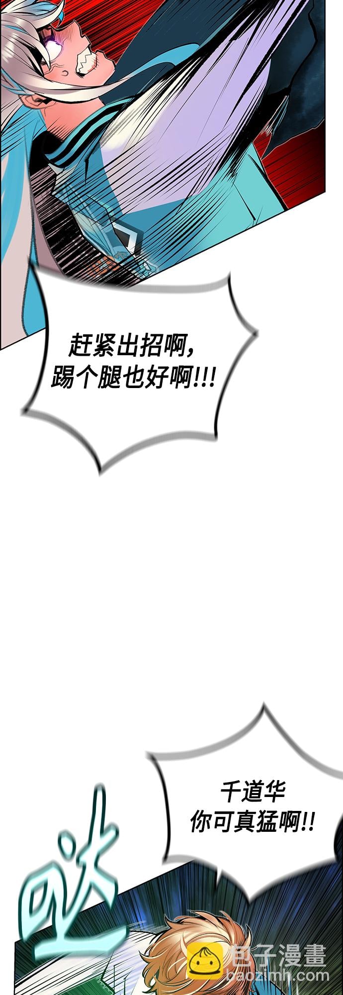 丛林果汁 - 第76话 - 第29张图