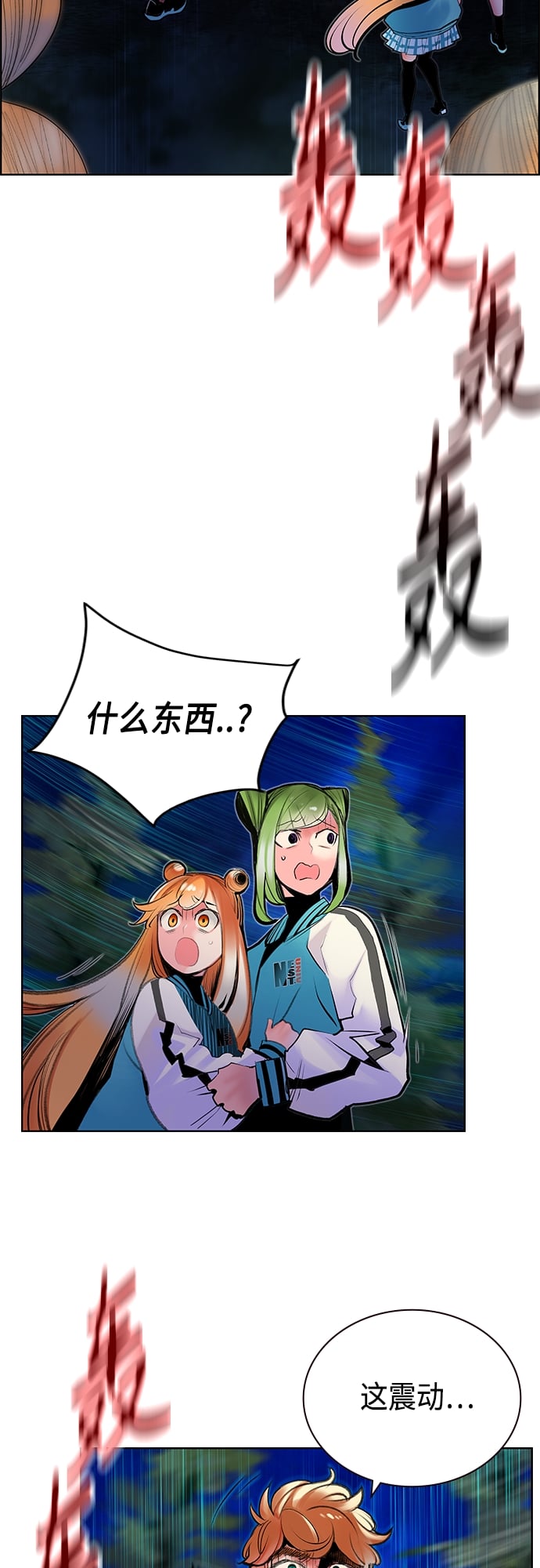 丛林果汁 - 第76话 - 第3张图