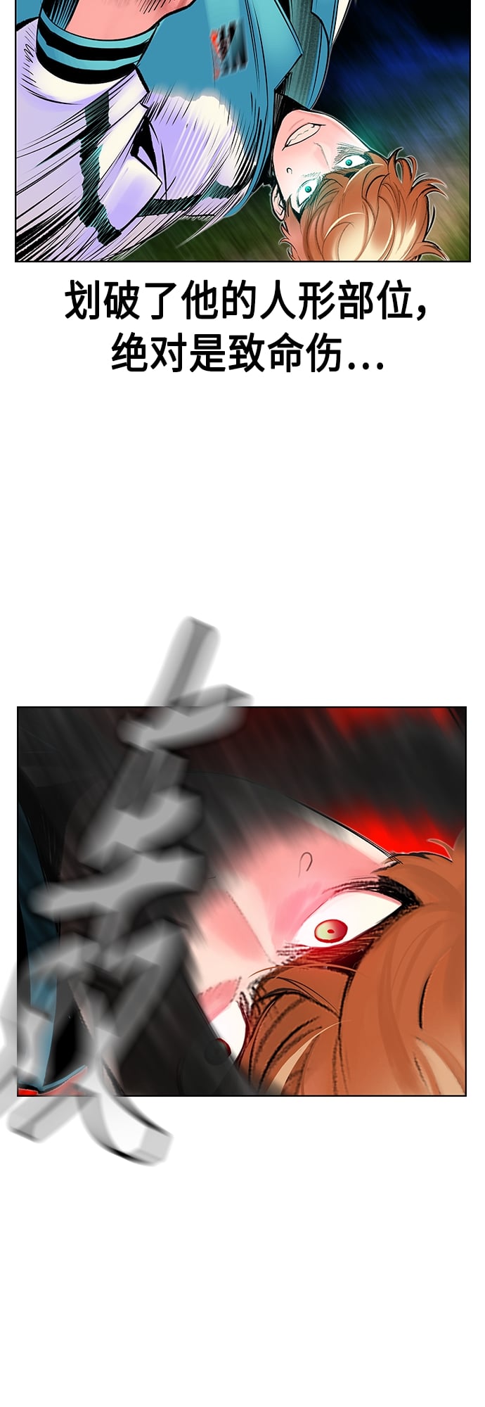 丛林果汁 - 第76话 - 第35张图