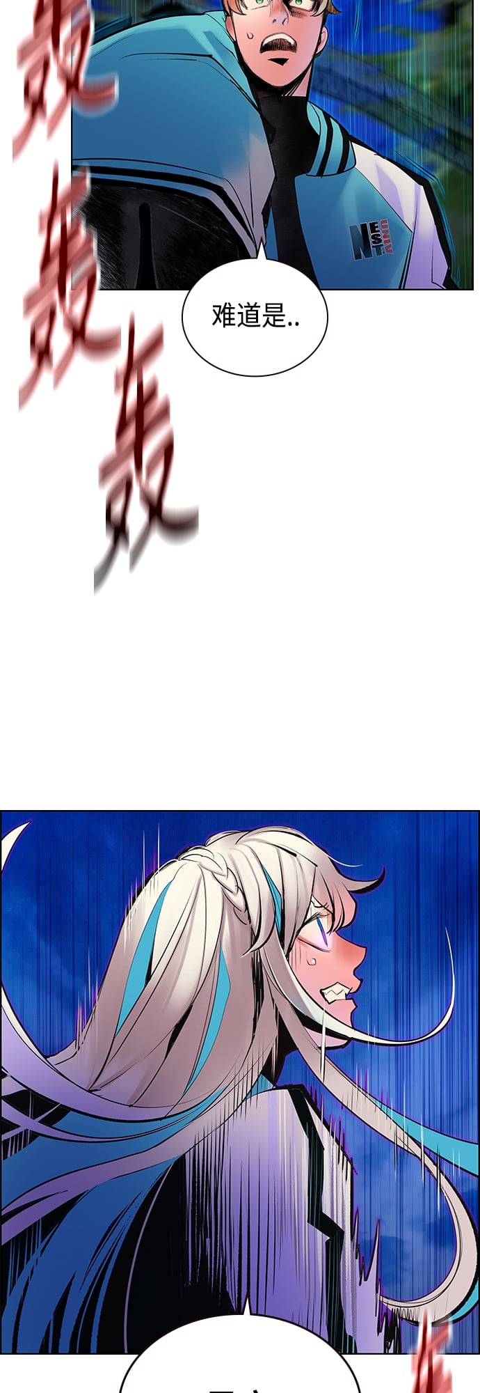 丛林果汁 - 第76话 - 第4张图