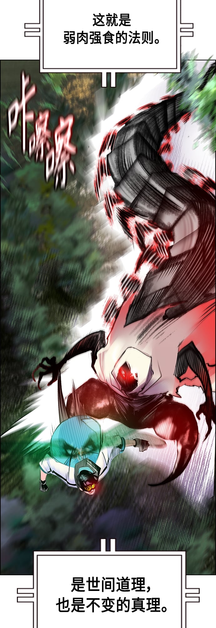 丛林果汁 - 第76话 - 第44张图