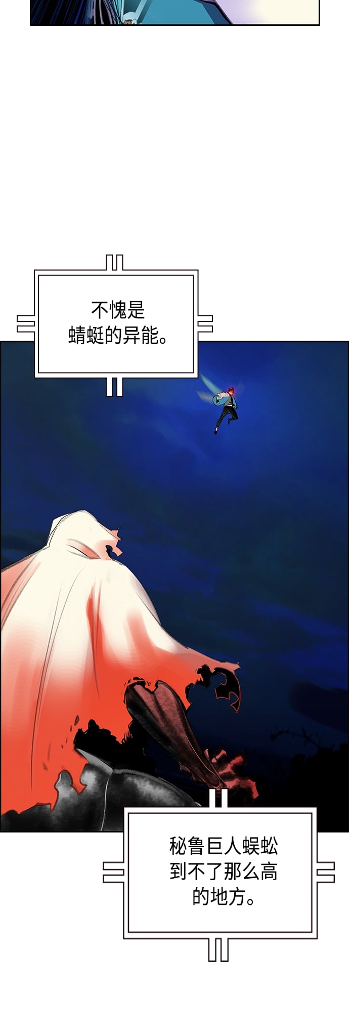 丛林果汁 - 第76话 - 第47张图