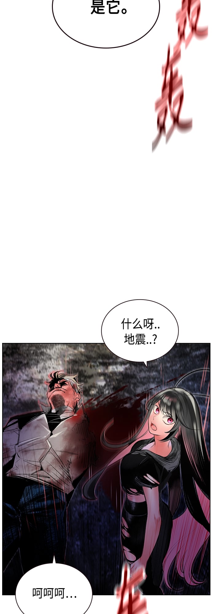 丛林果汁 - 第76话 - 第5张图