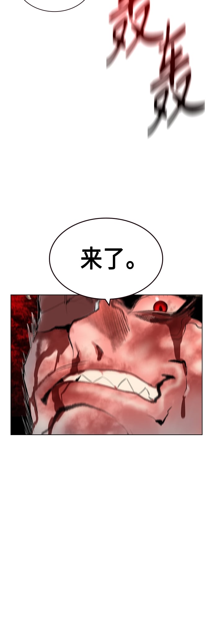 丛林果汁 - 第76话 - 第6张图