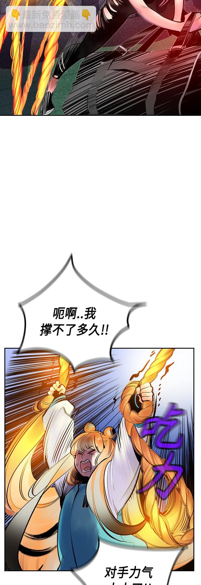 丛林果汁 - 第78话 - 第14张图