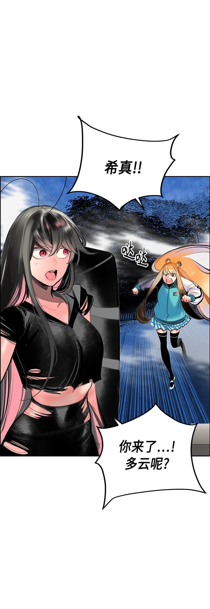 丛林果汁 - 第78话 - 第2张图