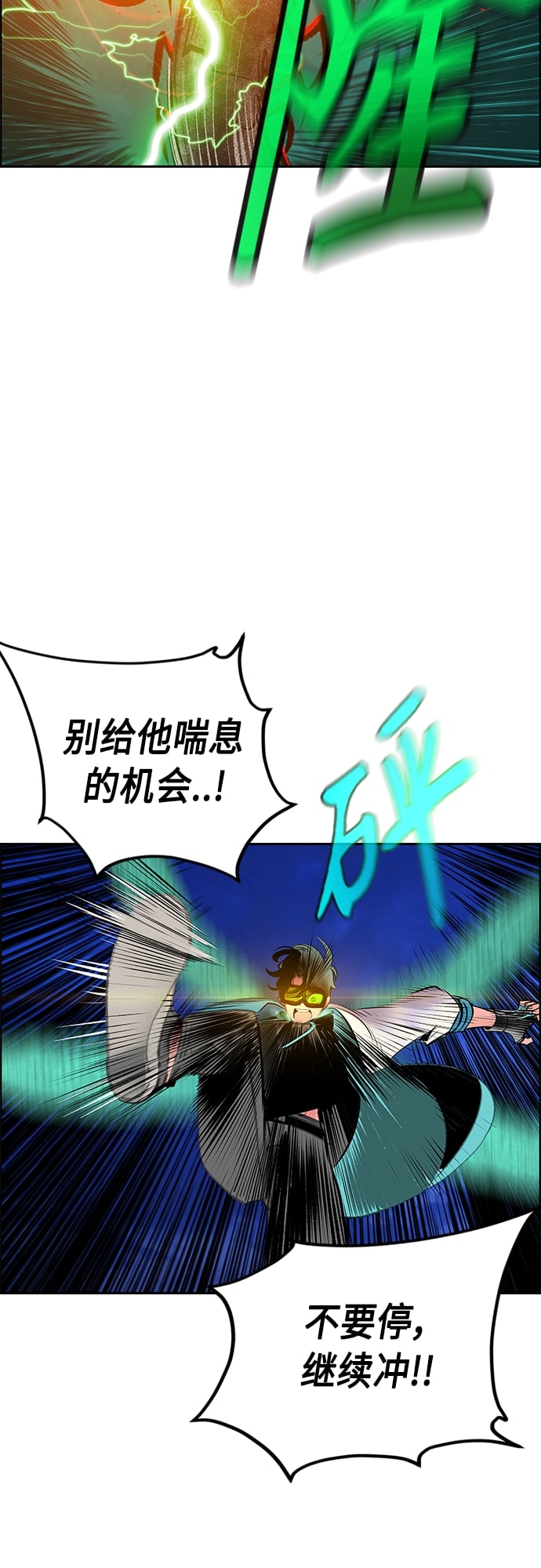 丛林果汁 - 第78话 - 第22张图