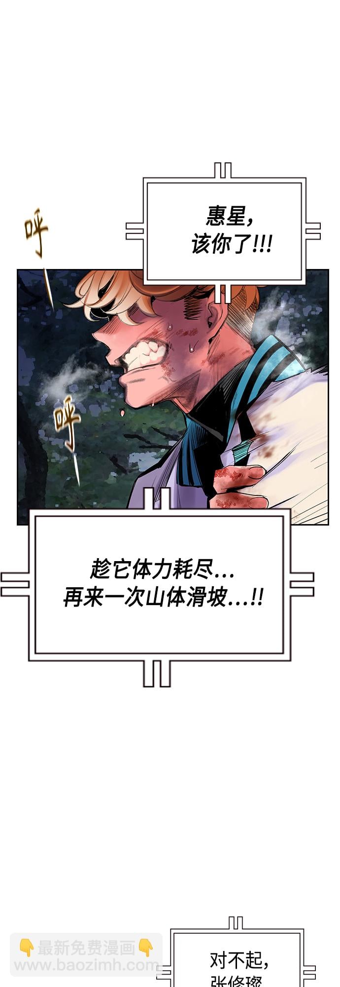 丛林果汁 - 第78话 - 第23张图