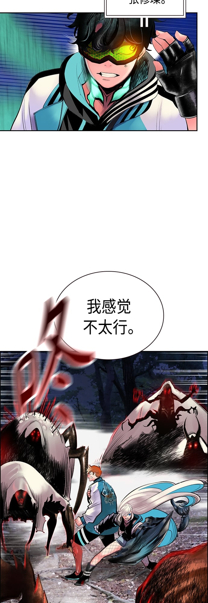 丛林果汁 - 第78话 - 第24张图