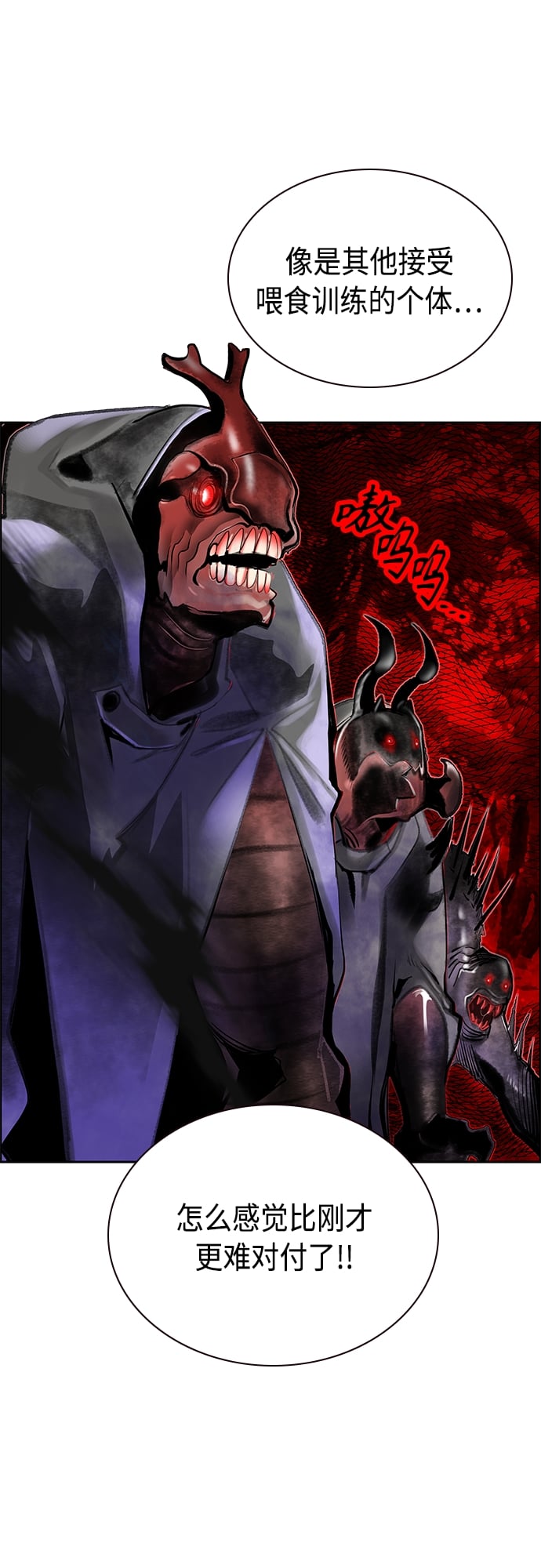 丛林果汁 - 第78话 - 第26张图