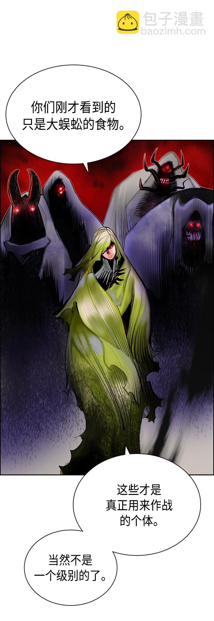 丛林果汁 - 第78话 - 第27张图