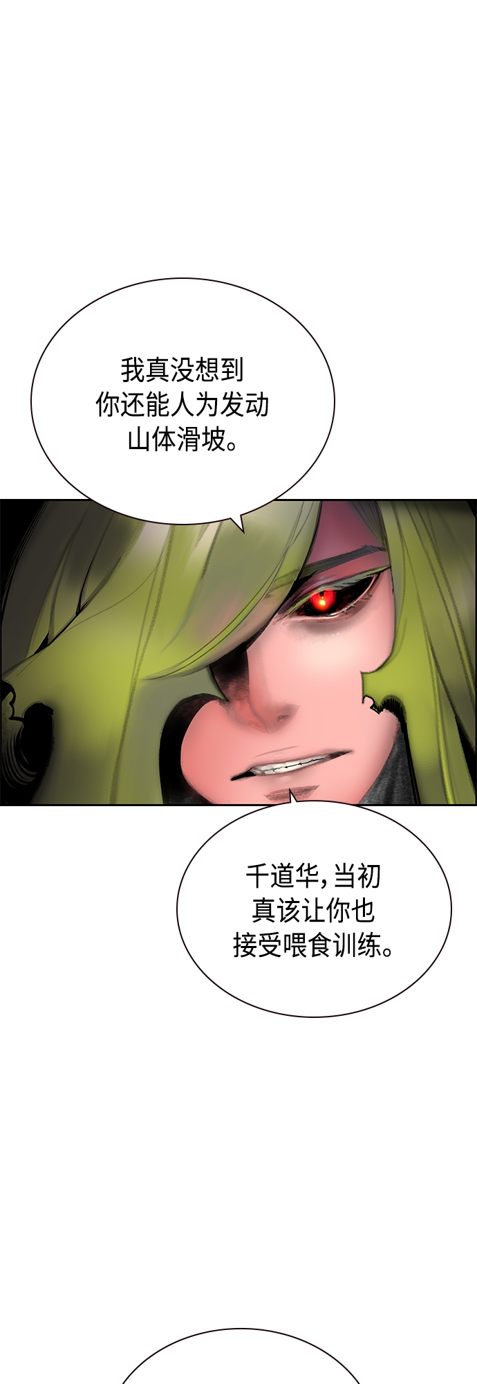 丛林果汁 - 第78话 - 第28张图