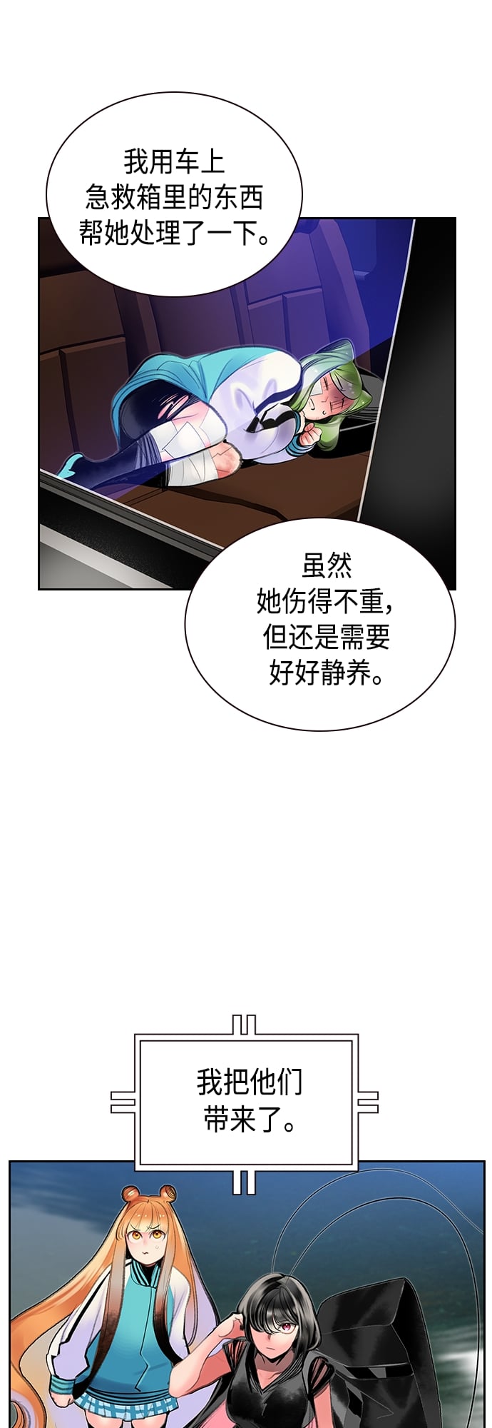 丛林果汁 - 第78话 - 第3张图