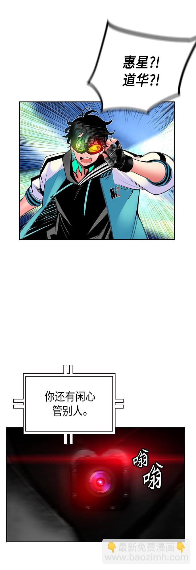 丛林果汁 - 第78话 - 第30张图