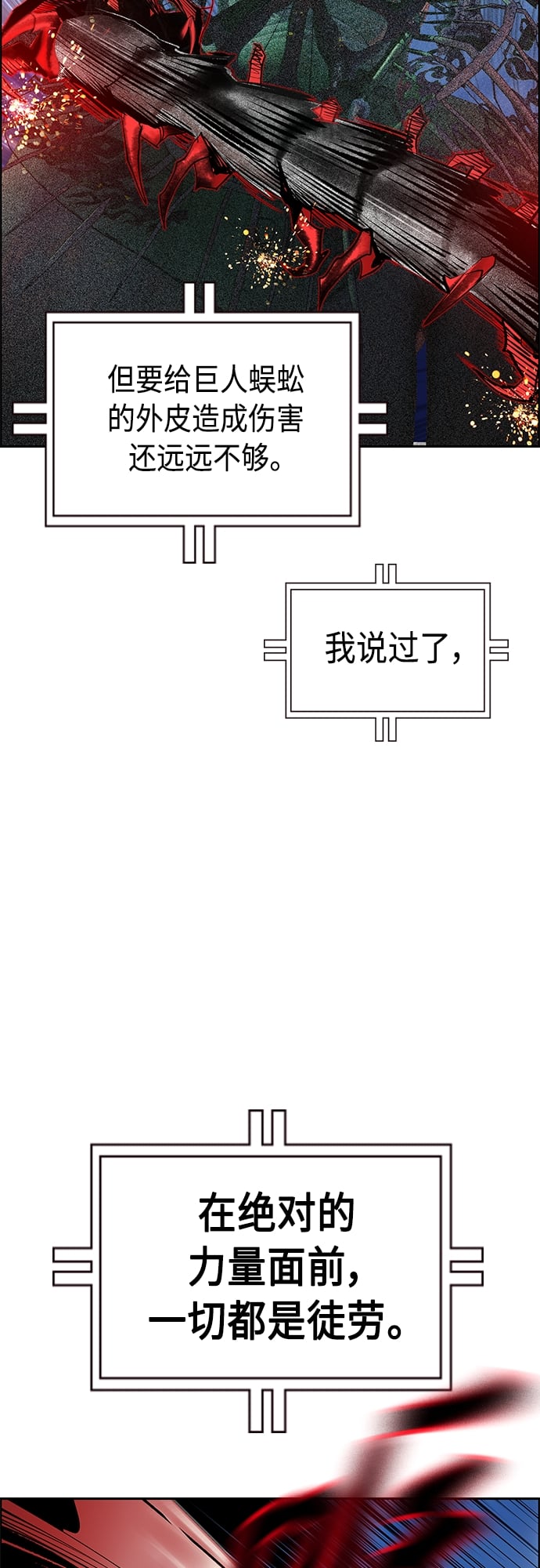 丛林果汁 - 第78话 - 第36张图