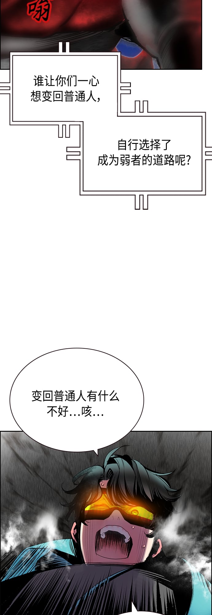 丛林果汁 - 第78话 - 第38张图