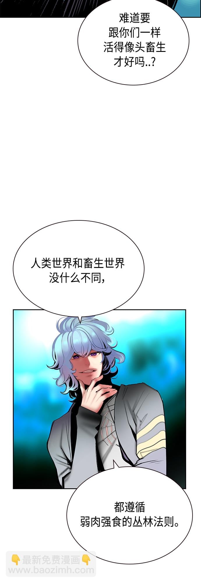 丛林果汁 - 第78话 - 第39张图