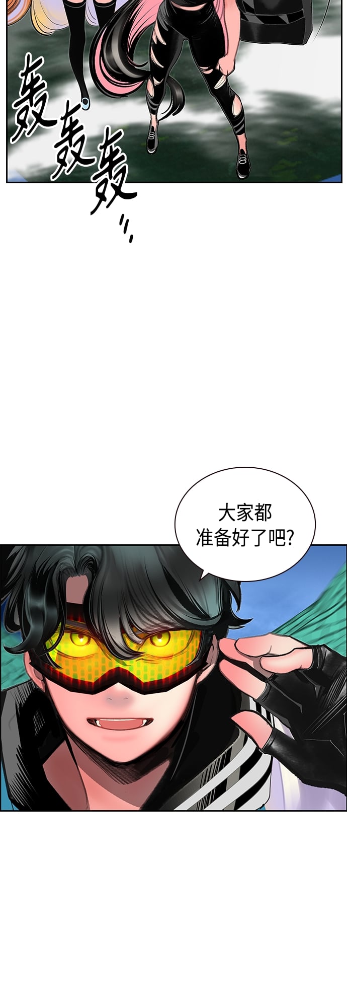 丛林果汁 - 第78话 - 第4张图