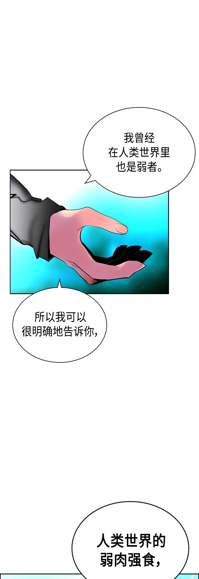 丛林果汁 - 第78话 - 第40张图