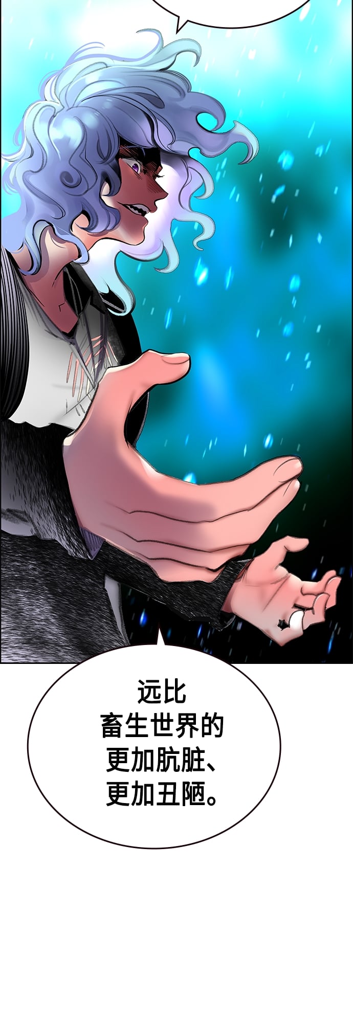 丛林果汁 - 第78话 - 第41张图