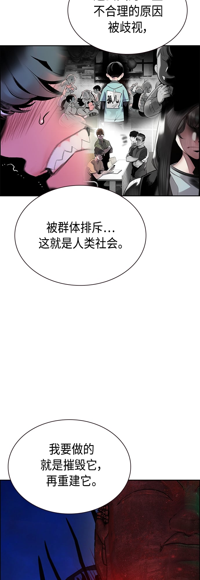 丛林果汁 - 第78话 - 第43张图