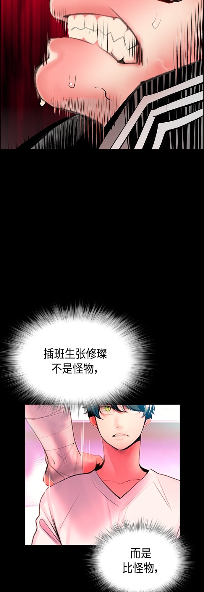 丛林果汁 - 第78话 - 第47张图