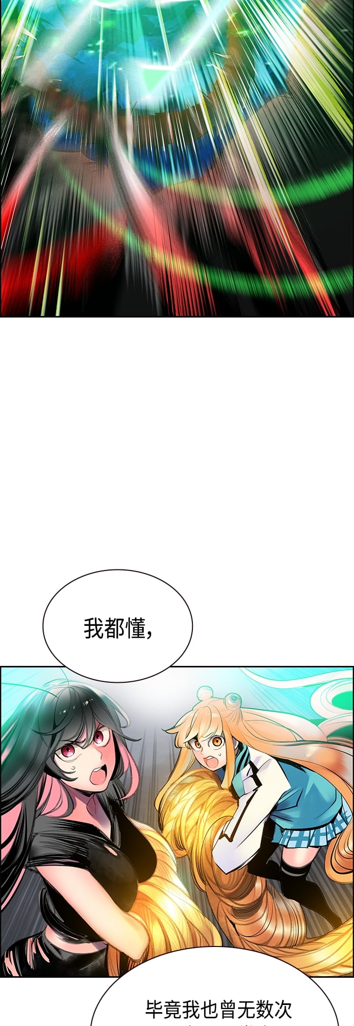 丛林果汁 - 第78话 - 第50张图