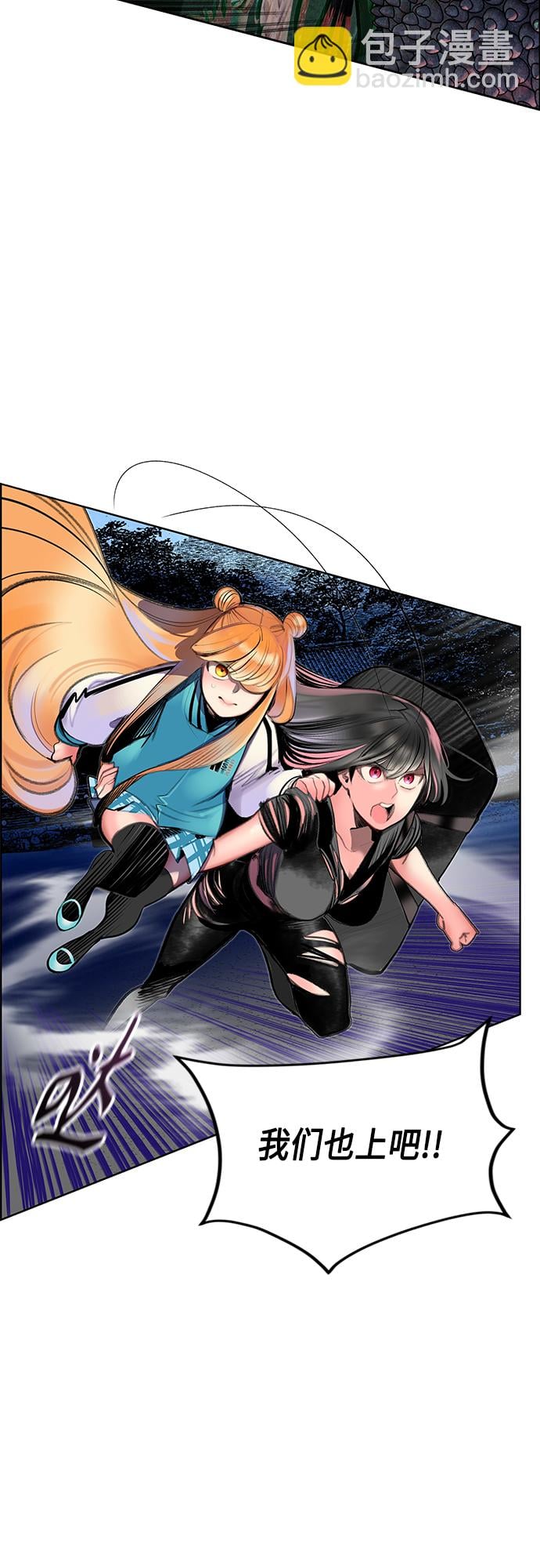 丛林果汁 - 第78话 - 第9张图