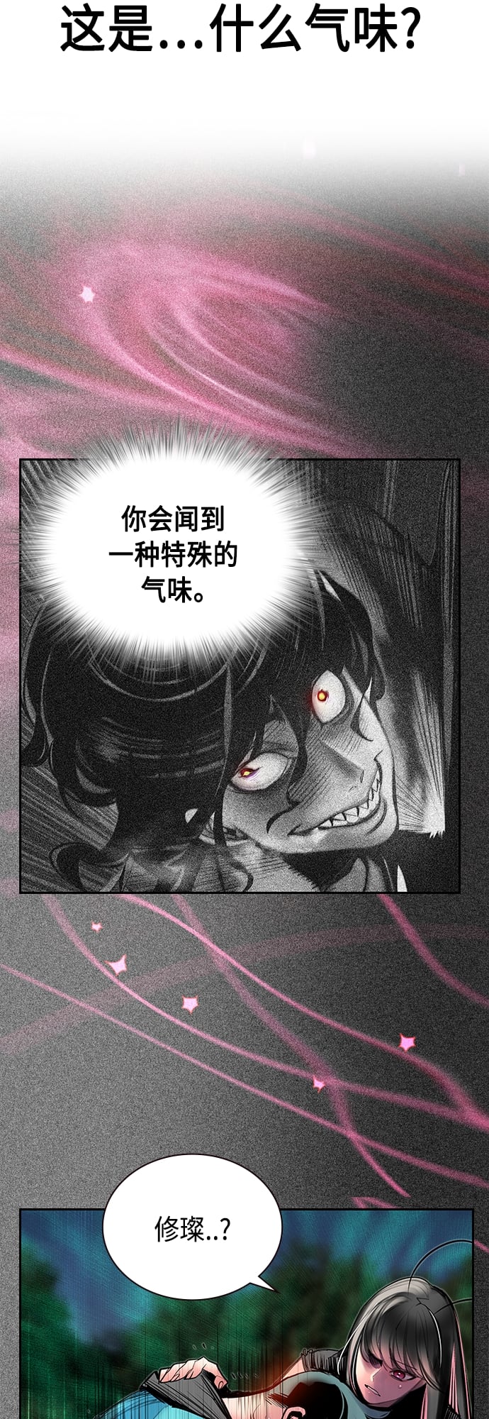 丛林果汁 - 第80话 - 第10张图