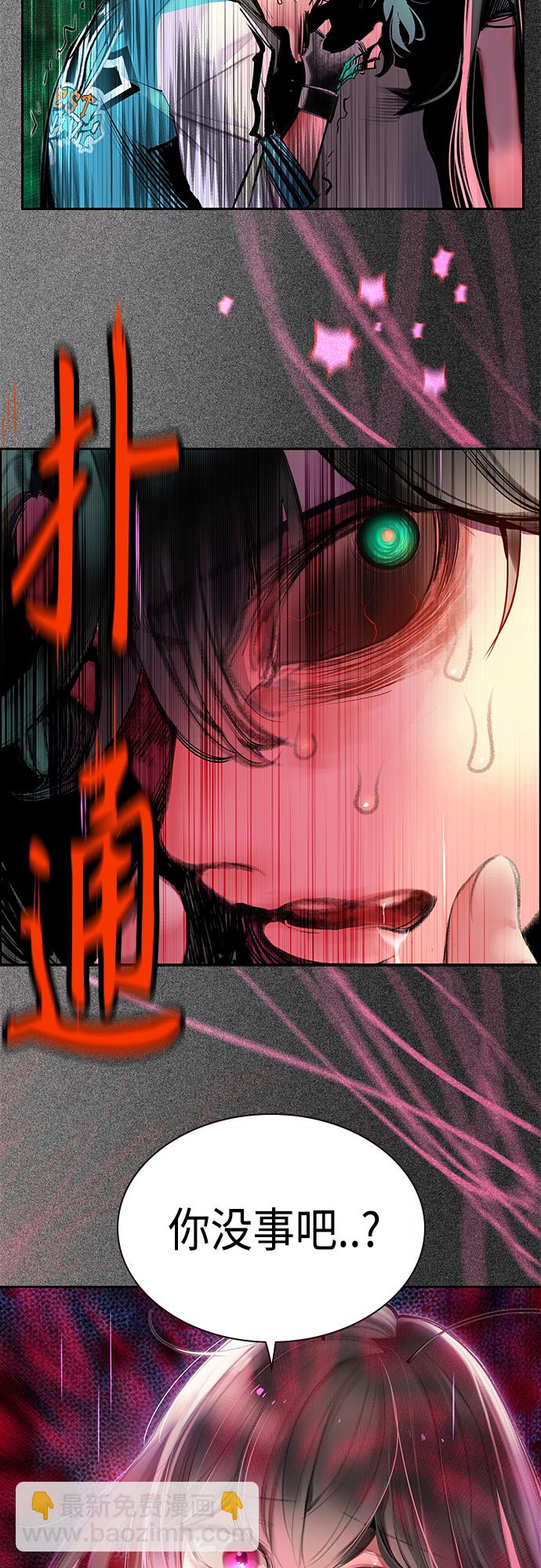 丛林果汁 - 第80话 - 第11张图