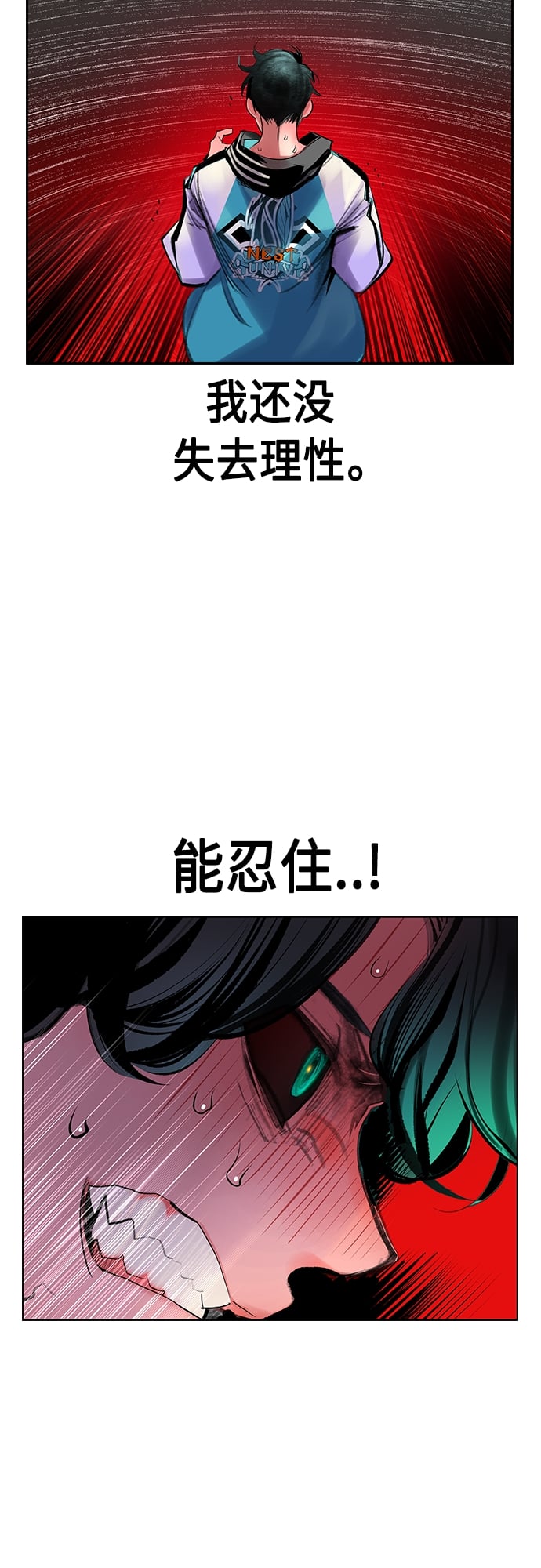 丛林果汁 - 第80话 - 第14张图