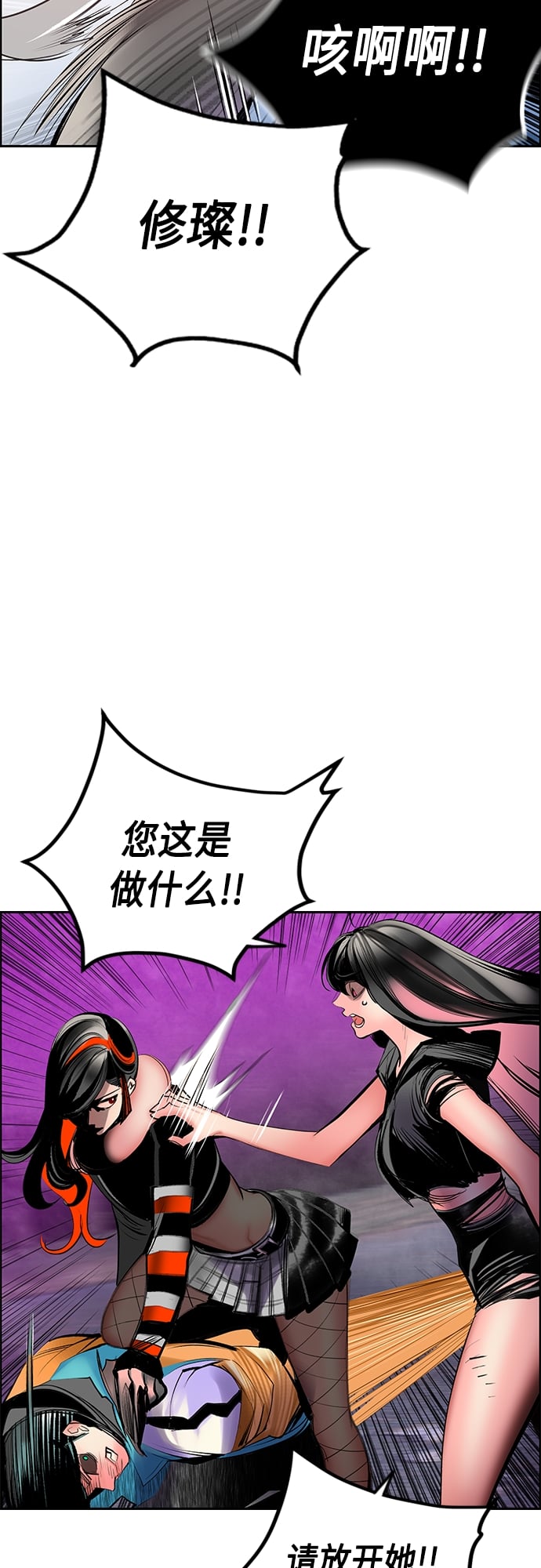 丛林果汁 - 第80话 - 第18张图