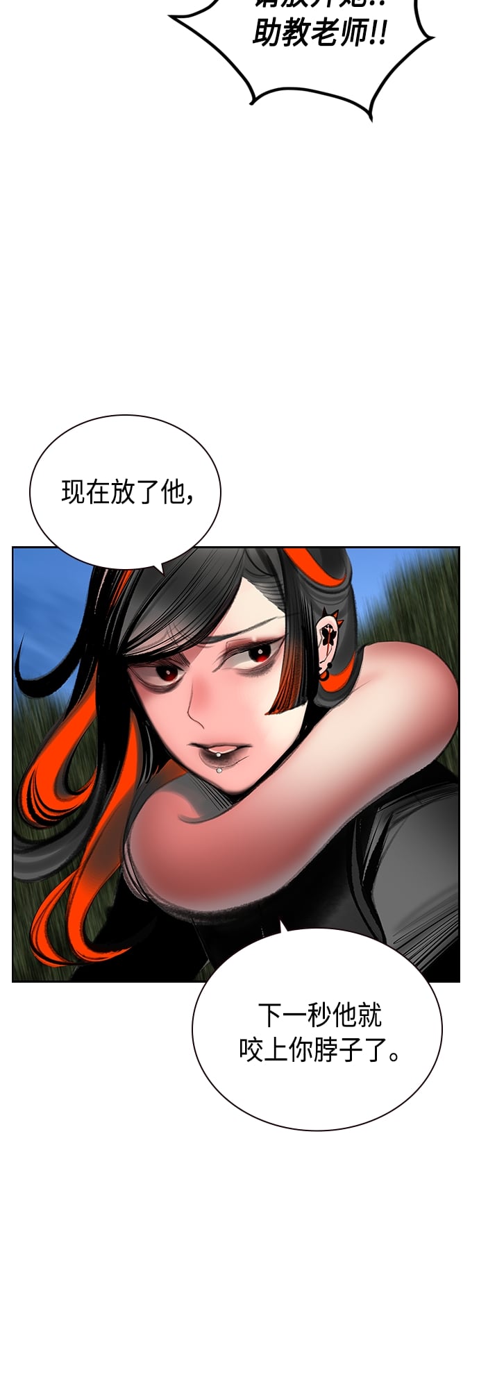 丛林果汁 - 第80话 - 第19张图