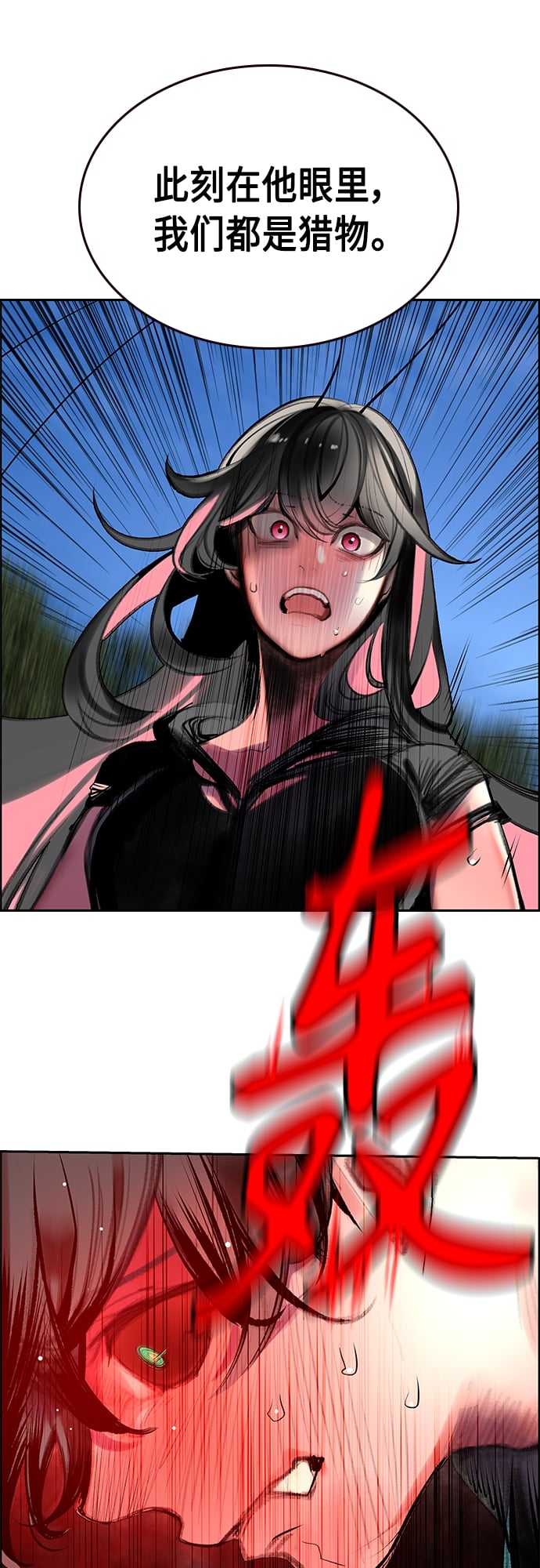 丛林果汁 - 第80话 - 第20张图