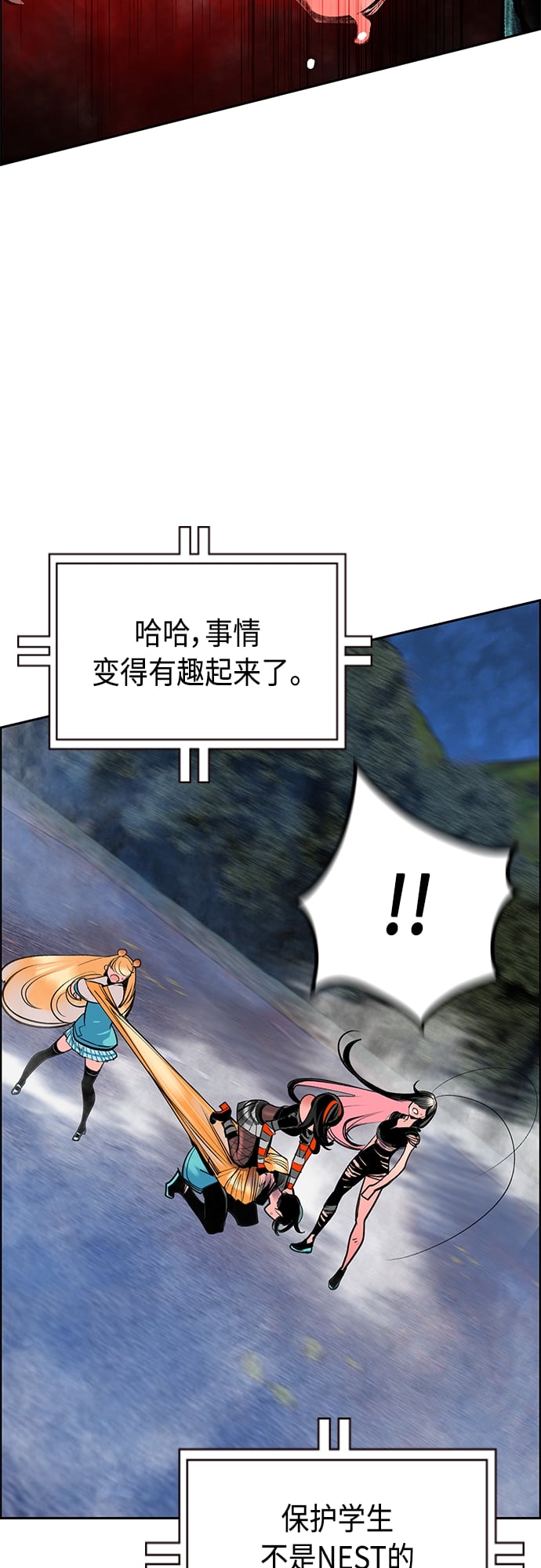 丛林果汁 - 第80话 - 第21张图