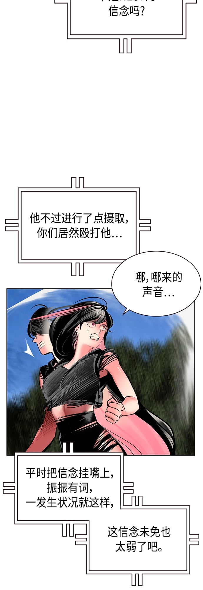 丛林果汁 - 第80话 - 第22张图