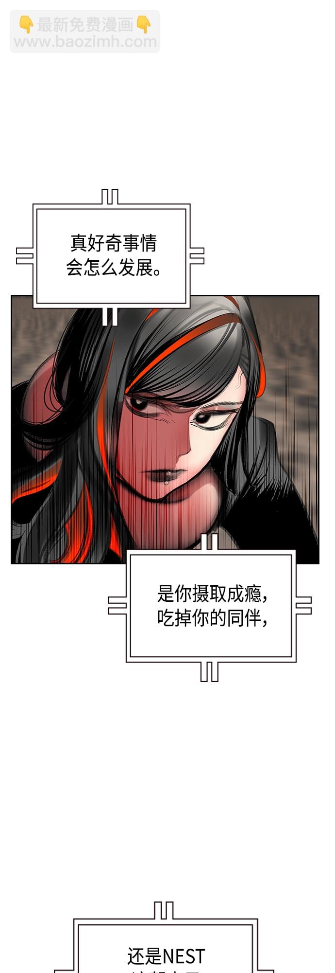 丛林果汁 - 第80话 - 第23张图