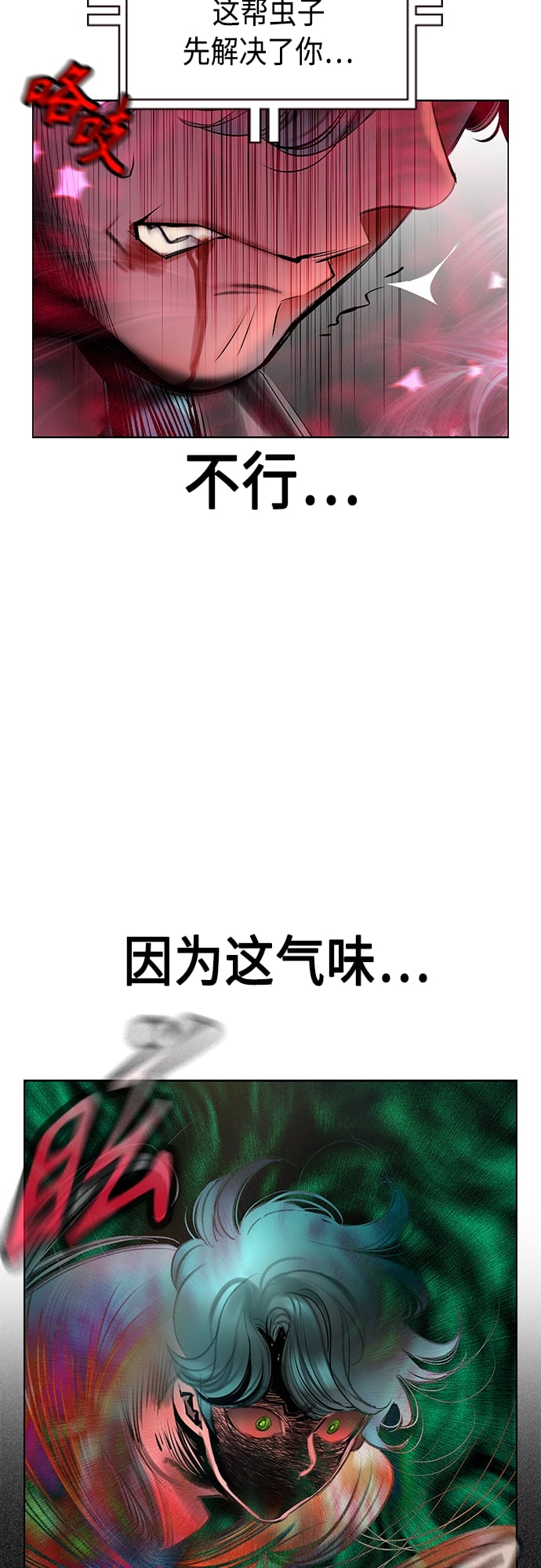 丛林果汁 - 第80话 - 第24张图