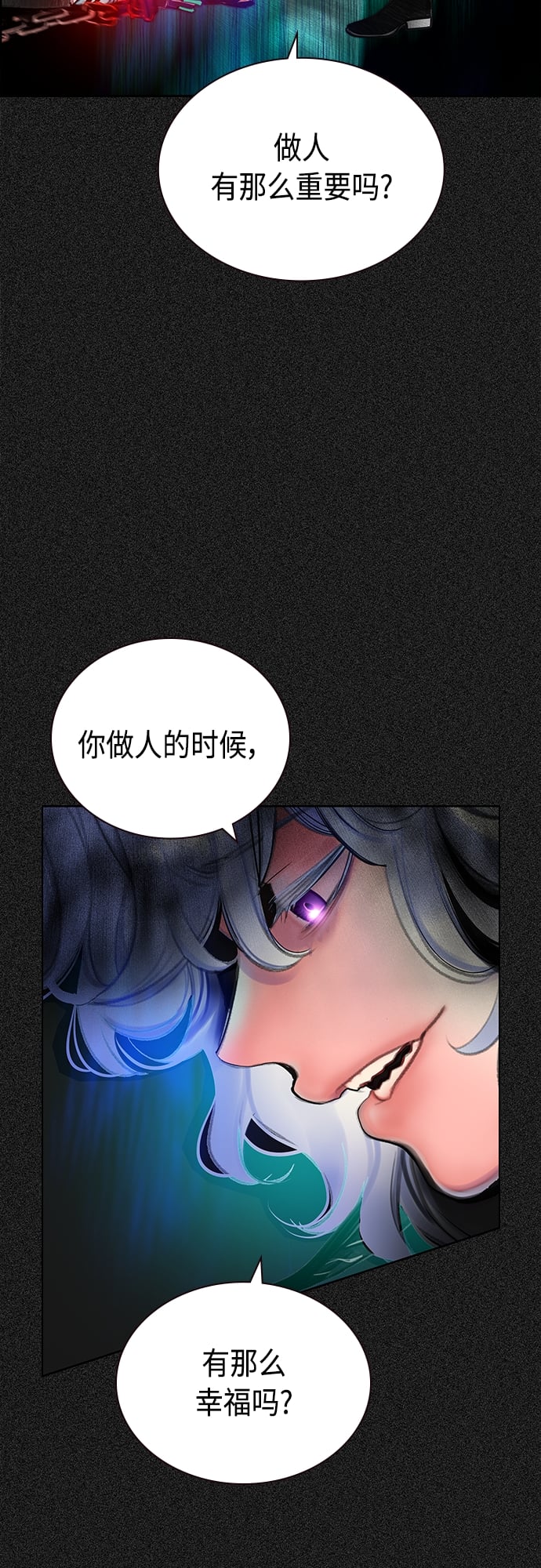 丛林果汁 - 第80话 - 第26张图