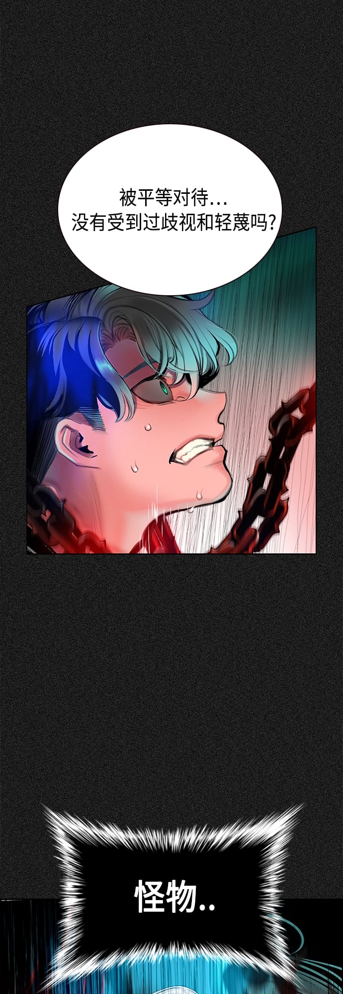 丛林果汁 - 第80话 - 第27张图