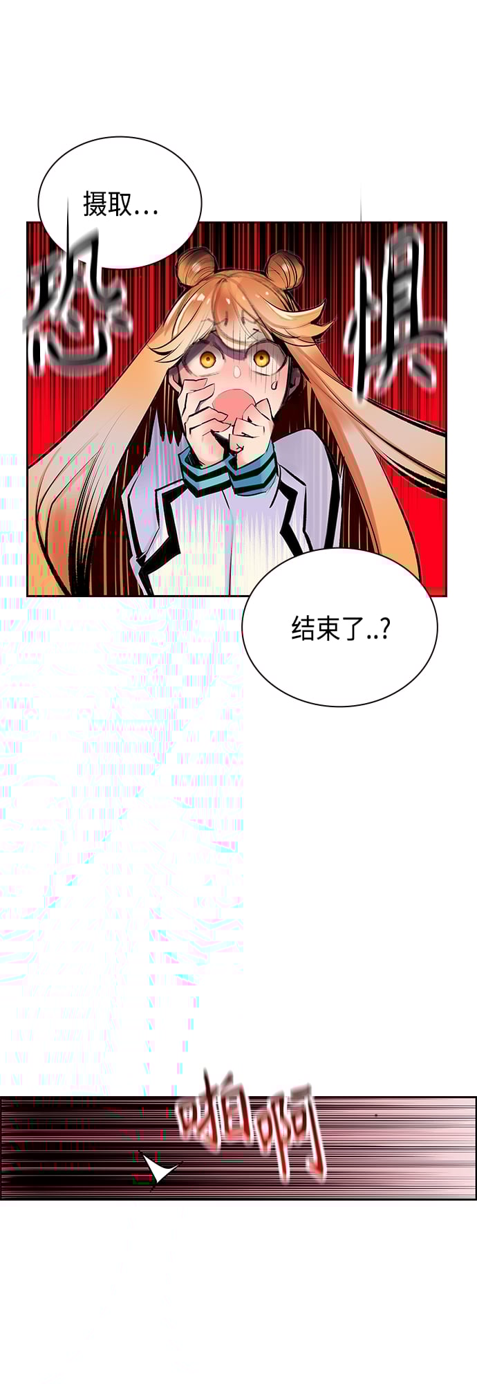 丛林果汁 - 第80话 - 第3张图