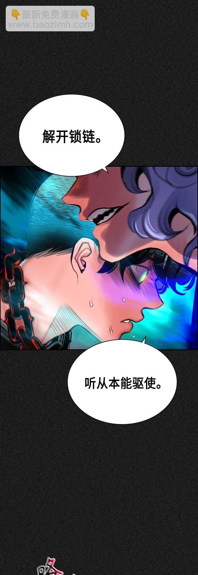 丛林果汁 - 第80话 - 第30张图